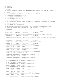 中级消防员考试题库