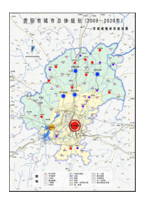 《贵阳市城市总体规划-2009-2020年-》附图(清晰版)