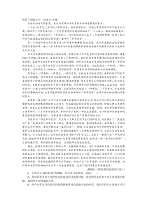 高考语文论述文阅读练习(附答案)