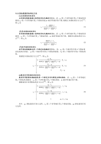 指标标准化方法