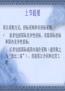 采购计划