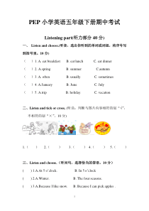 新人教PEP五年级英语下册—期中试卷附答案含听力材料