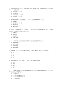 2010一级山西省建造师施工管理考试答题技巧