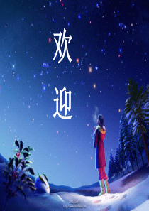 第三章基因重组