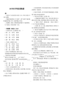 2016年对口升学考试语文模拟试题