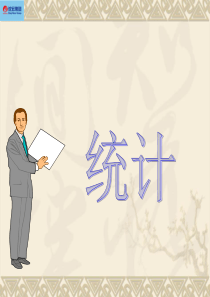 工业企业统计培训课件