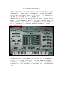 修音高软件Auto-Tune+5详细教程