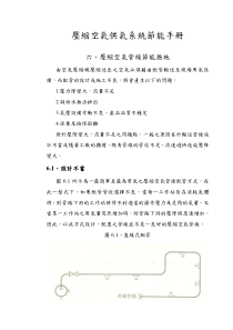 压缩空气供气系统节能手册-25976