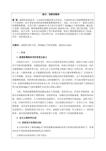 基于51单片机的烟雾报警器的设计