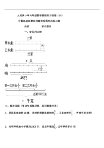 六年级(看图列式)--练习题89967