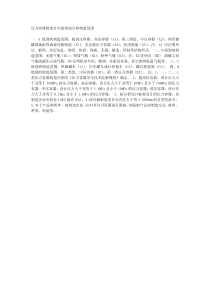 压力容器制造许可级别划分和制造范围