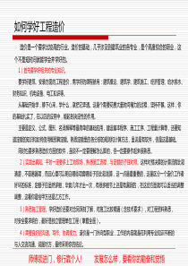 20KV及以下配电网工程培训讲义(基础知识完整版)