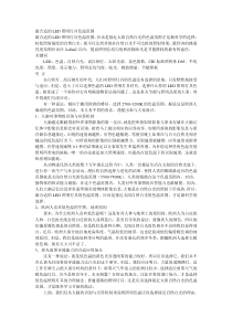 最合适的LED照明灯具色温范围