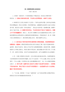 Lesson-1-Pub-talk-and-the-Kings-English