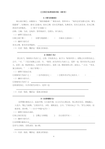 文言寓言故事阅读训练-40篇