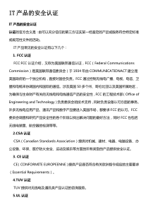 第二章债务重组(XXXX)