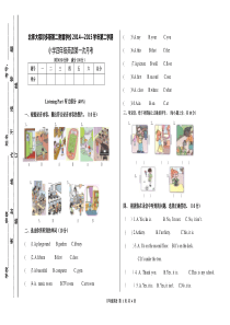 人教版四年级下册英语第一次月考