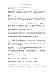 2018考研英语(二)真题答案完形填空参考答案
