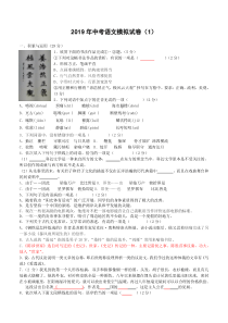 湖北省随州市高新区2019年中考语文模拟试卷--含答案