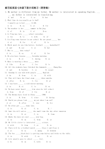 新目标英语七年级下册介词练习附答案