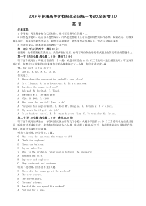 2019年高考英语全国卷II及答案