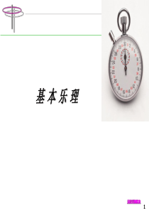 基本乐理-14音程的转位