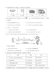 2017年北京理综化学高考题(含答案)