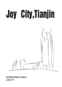 天津大悦城项目招商手册