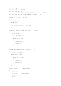 基于51单片机的C语言步进电机驱动程序