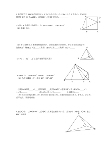 勾股定理与旋转