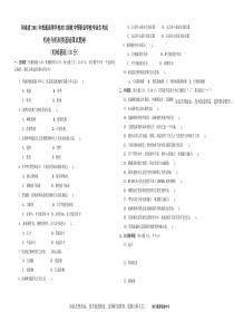 河南省2011年对口升学考试机电与机制类基础课试题卷
