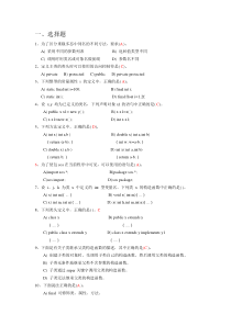 JAVA继承-接口-抽象类等练习