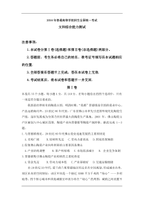 2016年高考全国卷1地理(含答案)