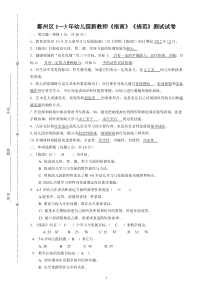 指南测试(答案)