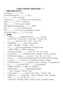 外研版六年级英语下册期中测试卷