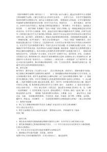 保护珍稀野生动物