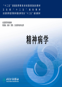 心境障碍(英文)