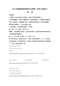 2019年全国统一高考英语试卷全国卷1(新课标Ⅰ)精品解析：(原卷版)