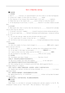 2017届高考英语一轮总复习-Unit-2-Healthy-eating作业手册