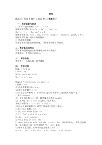 外研社英语三年级下册(一起)教案