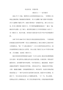 《我们仨》读书报告