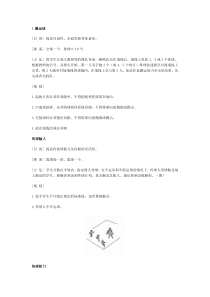 体育游戏--球类讲解