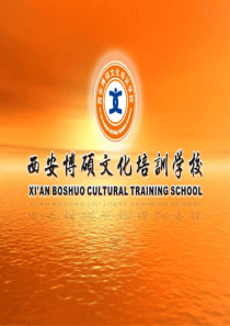 小升初家长会-(博硕)