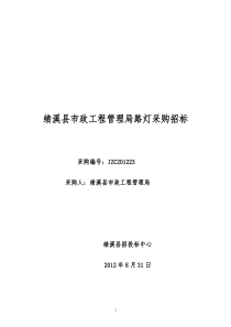 采购询价相关内容(73)
