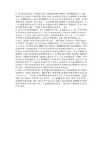 助理工程师工作经历编写