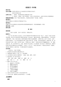 《琵琶行》优秀导学案