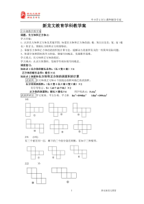 长方体和正方体表面积讲义