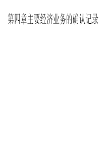 第五章成本计算