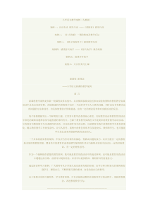 小学语文教学案例