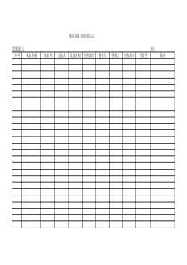 物品发放回收登记表